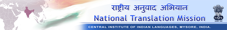 National Translation Mission