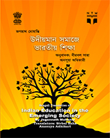 Udiyaman samaje bharatiya shiksha