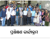 Training Programme