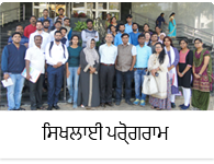 Training Programme