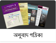 Translation Bulletin