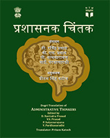 Administrative Thinkers