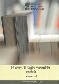 Marathi