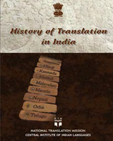 History of Translation in India