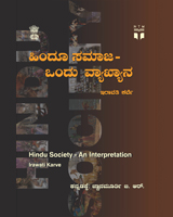 Hindu Samaja – Ondu Vyakhyana