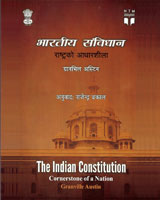 Bharatiya sambidhan-rashtrako aadharsilaa