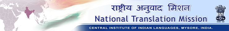 National Translation Mission